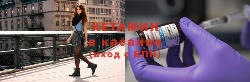 Кетамин ketamine  OMG ТОР  Струнино 